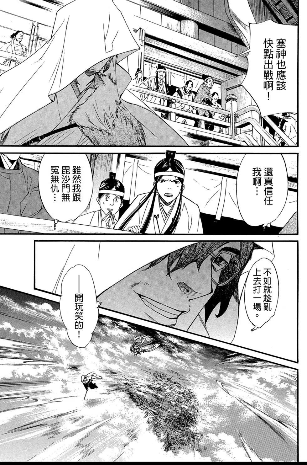 第 29 页