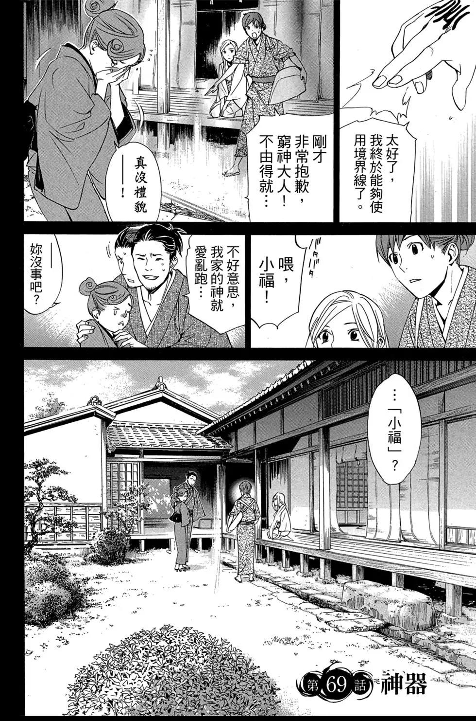 第 54 页