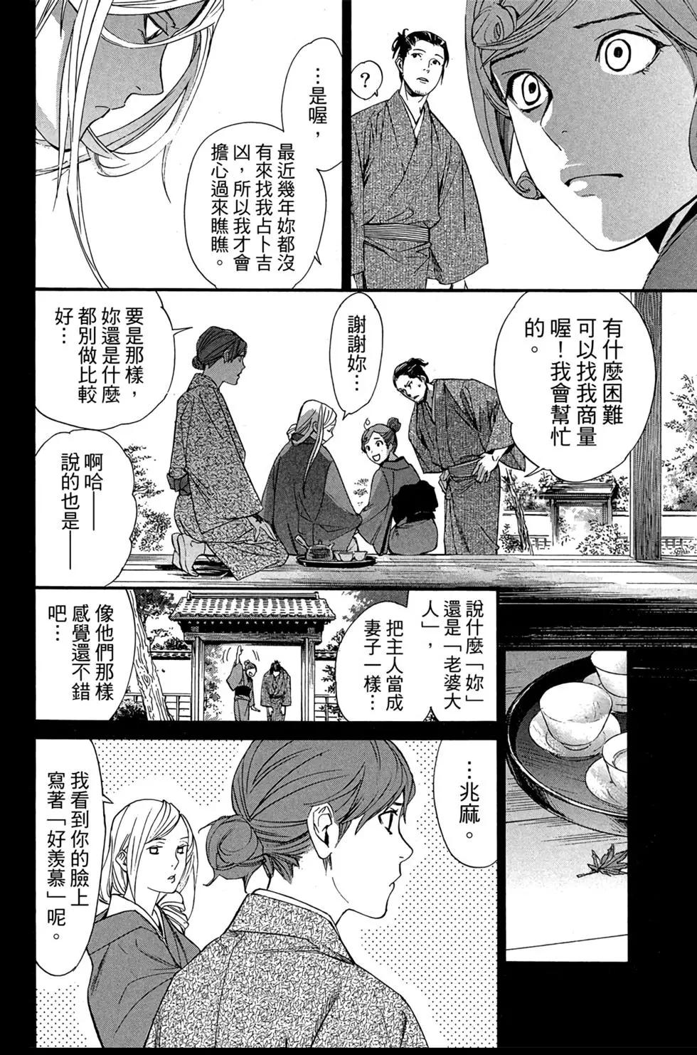 第 56 页