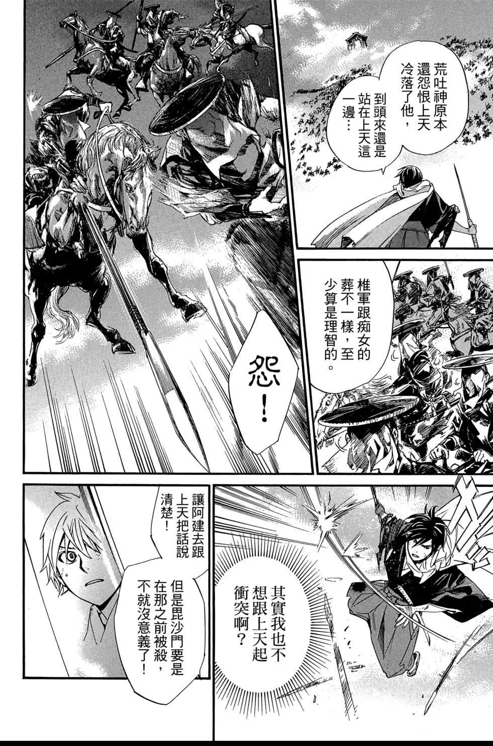 第 72 页