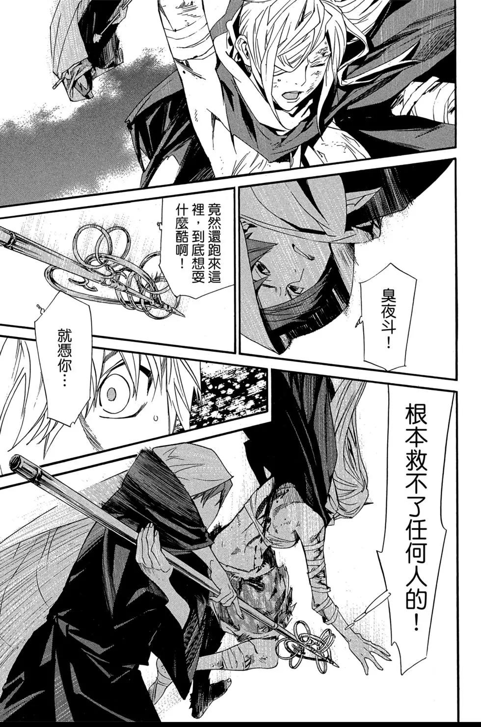 第 77 页