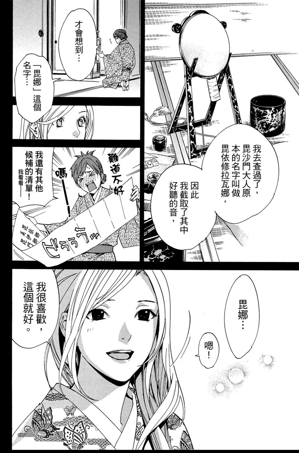 第 90 页
