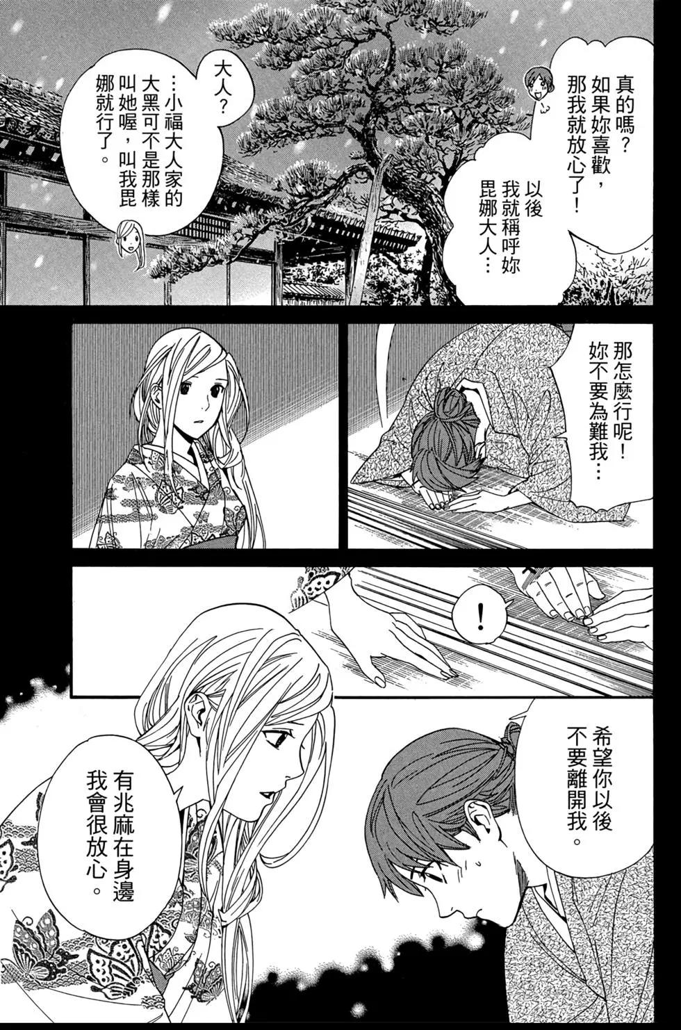 第 91 页