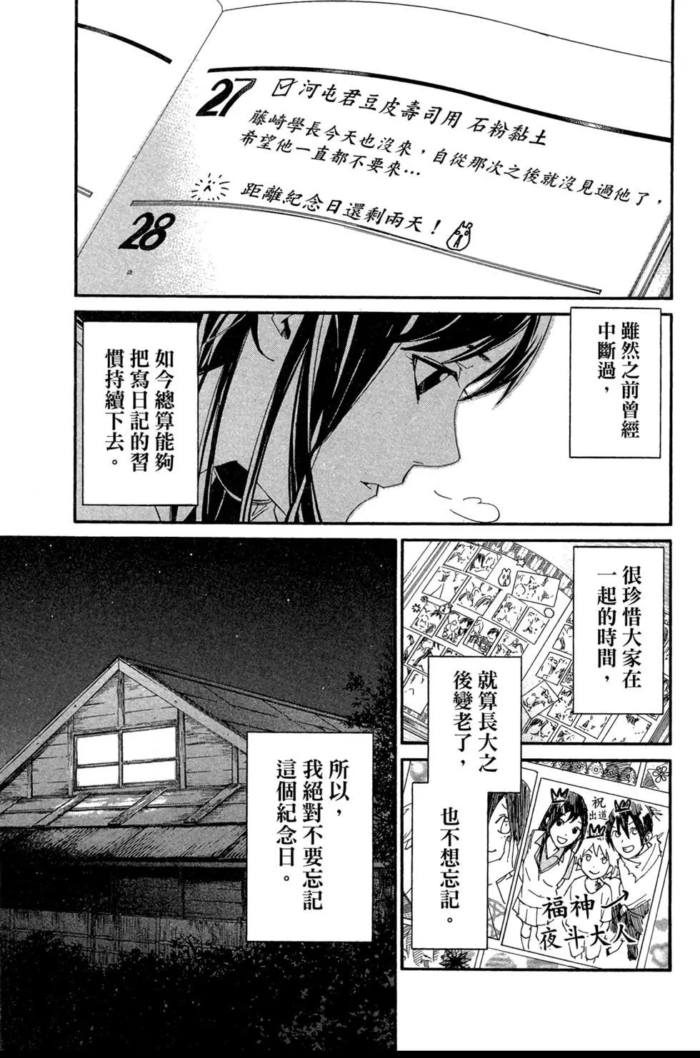 第 101 页