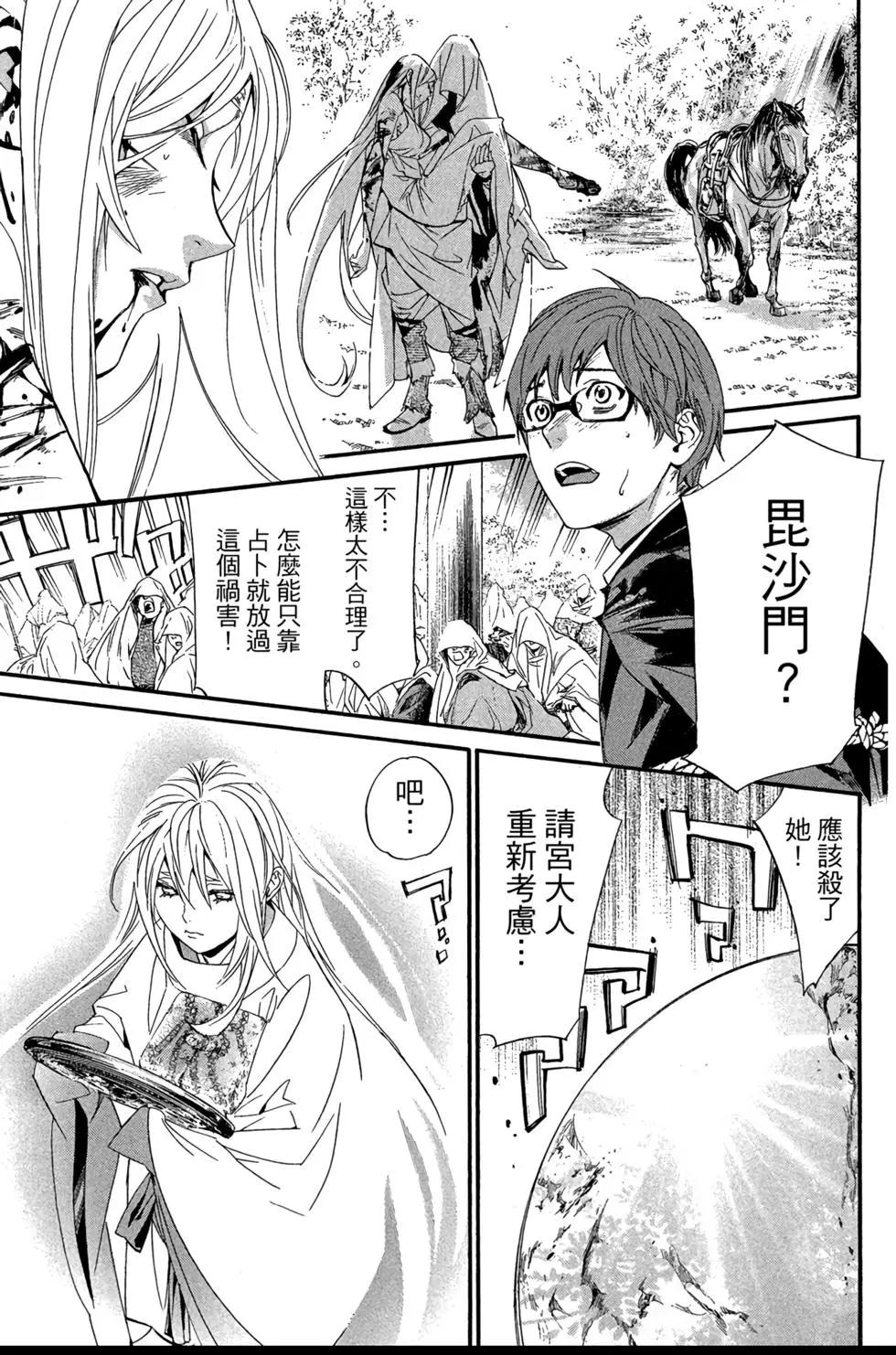 第 11 页
