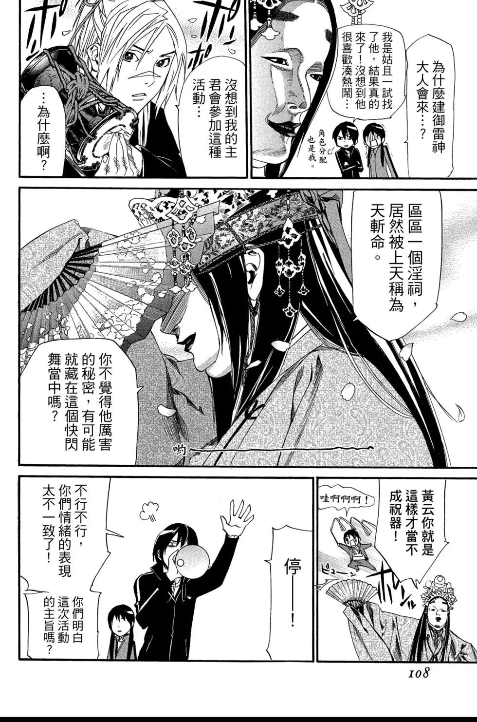 第 110 页