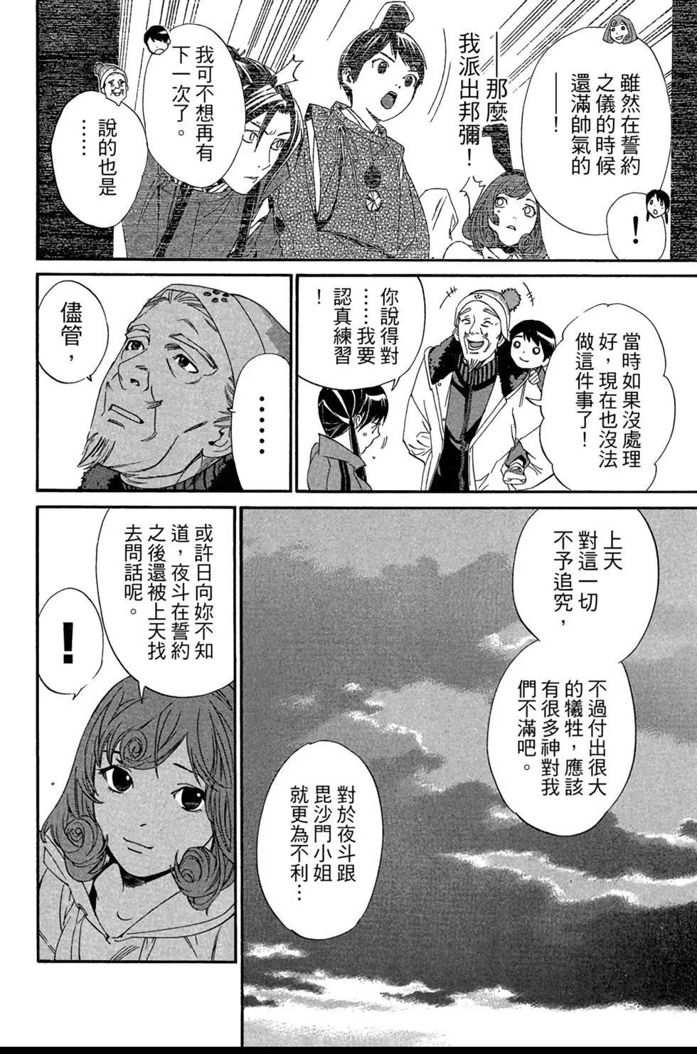 第 112 页