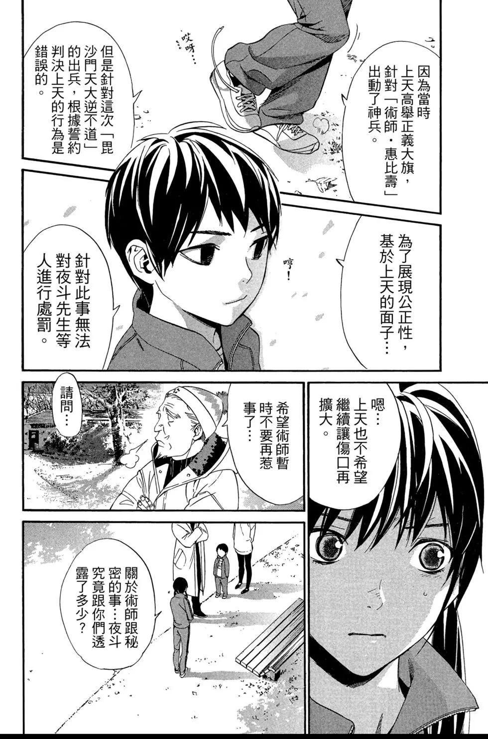 第 114 页