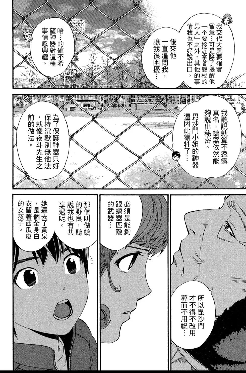 第 116 页