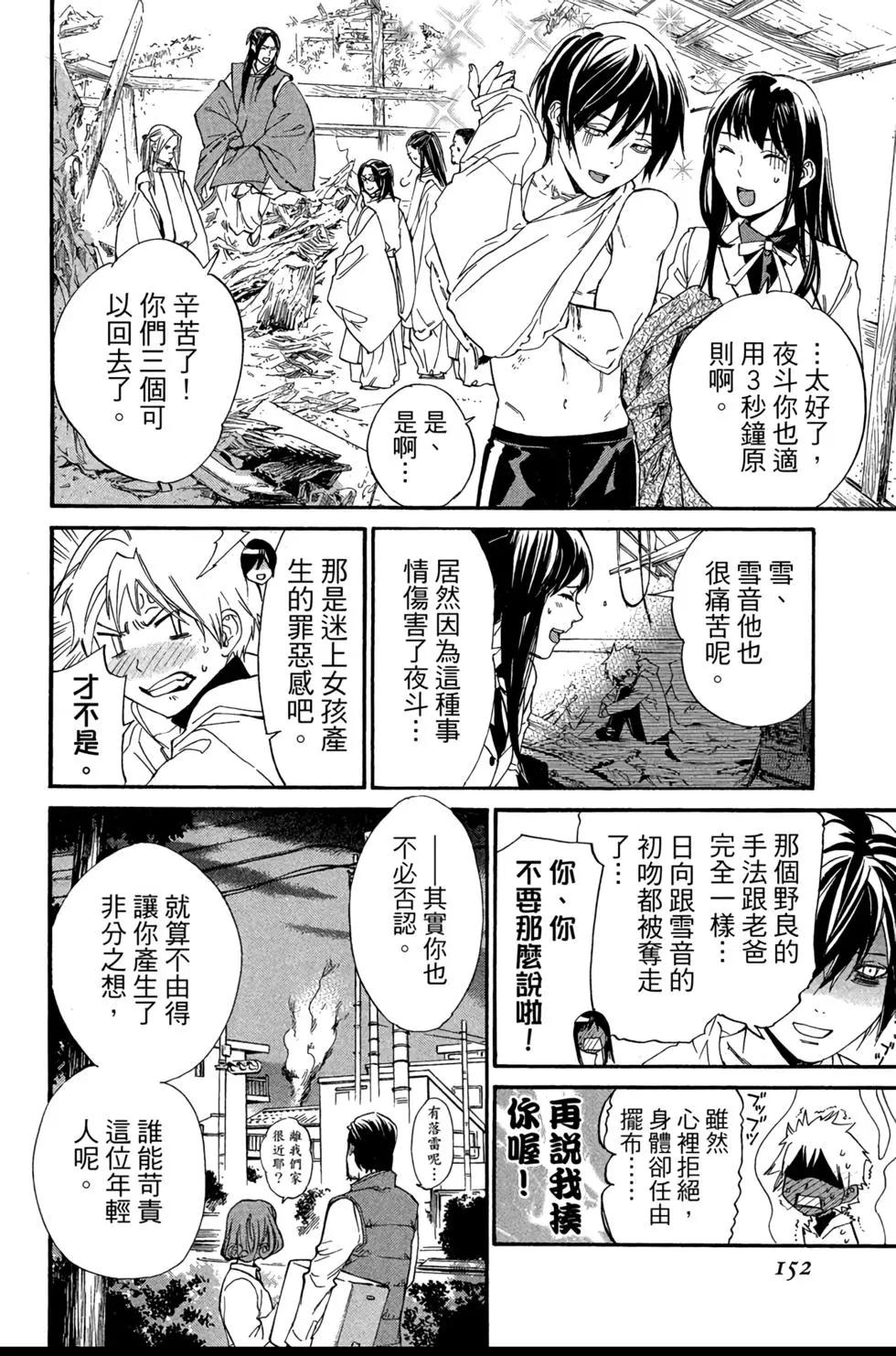 第 154 页
