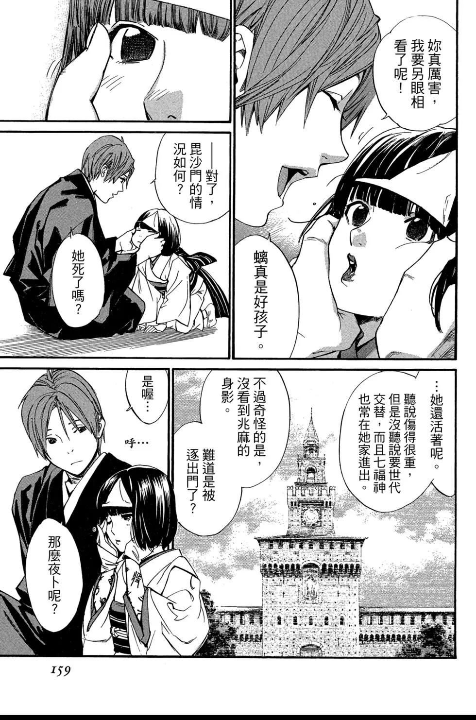 第 161 页