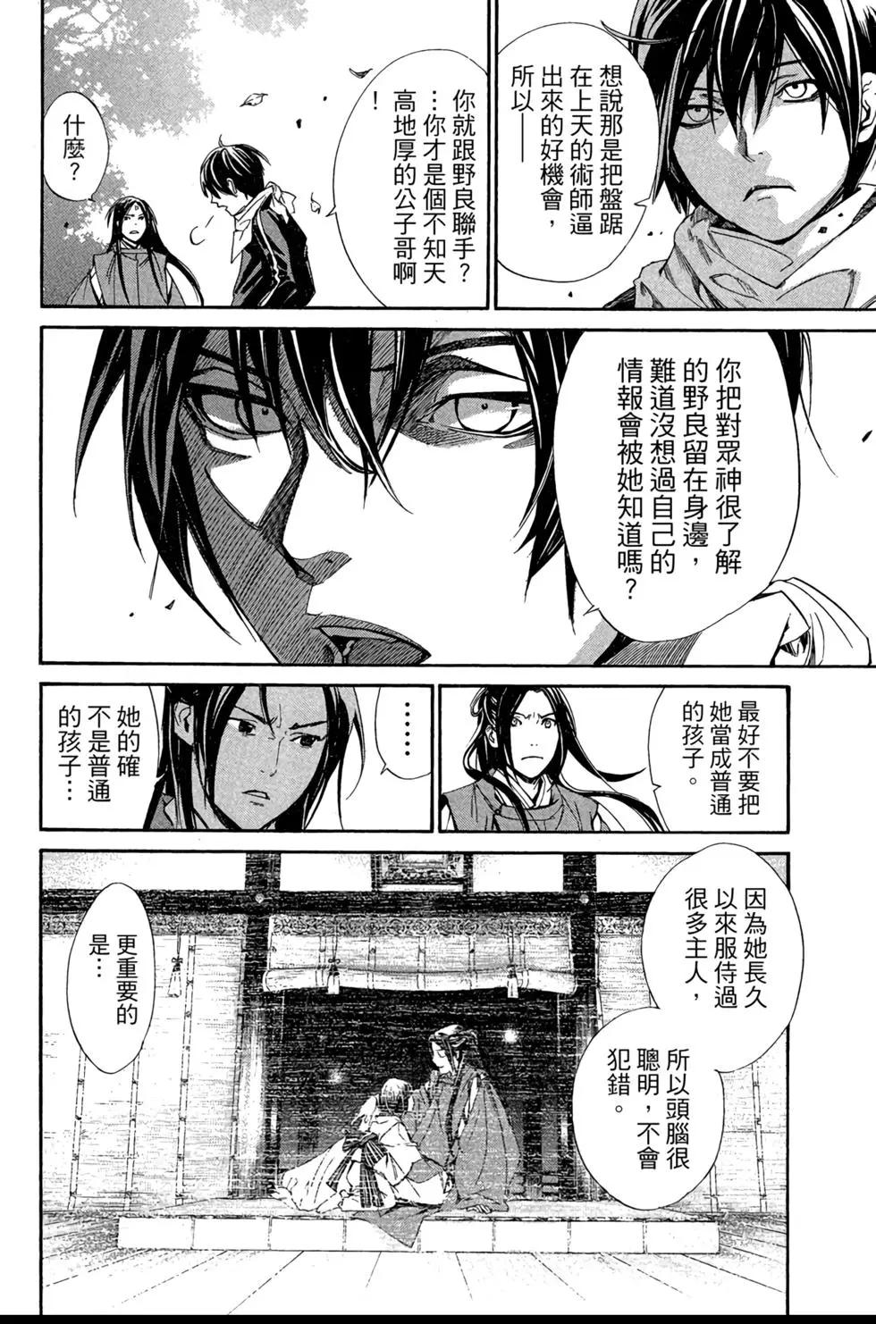 第 170 页