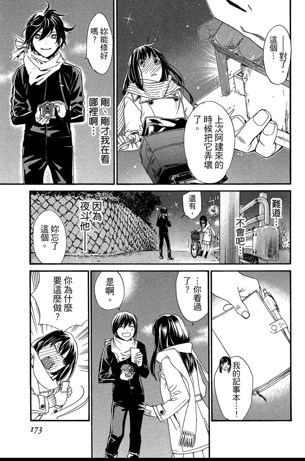 第 175 页
