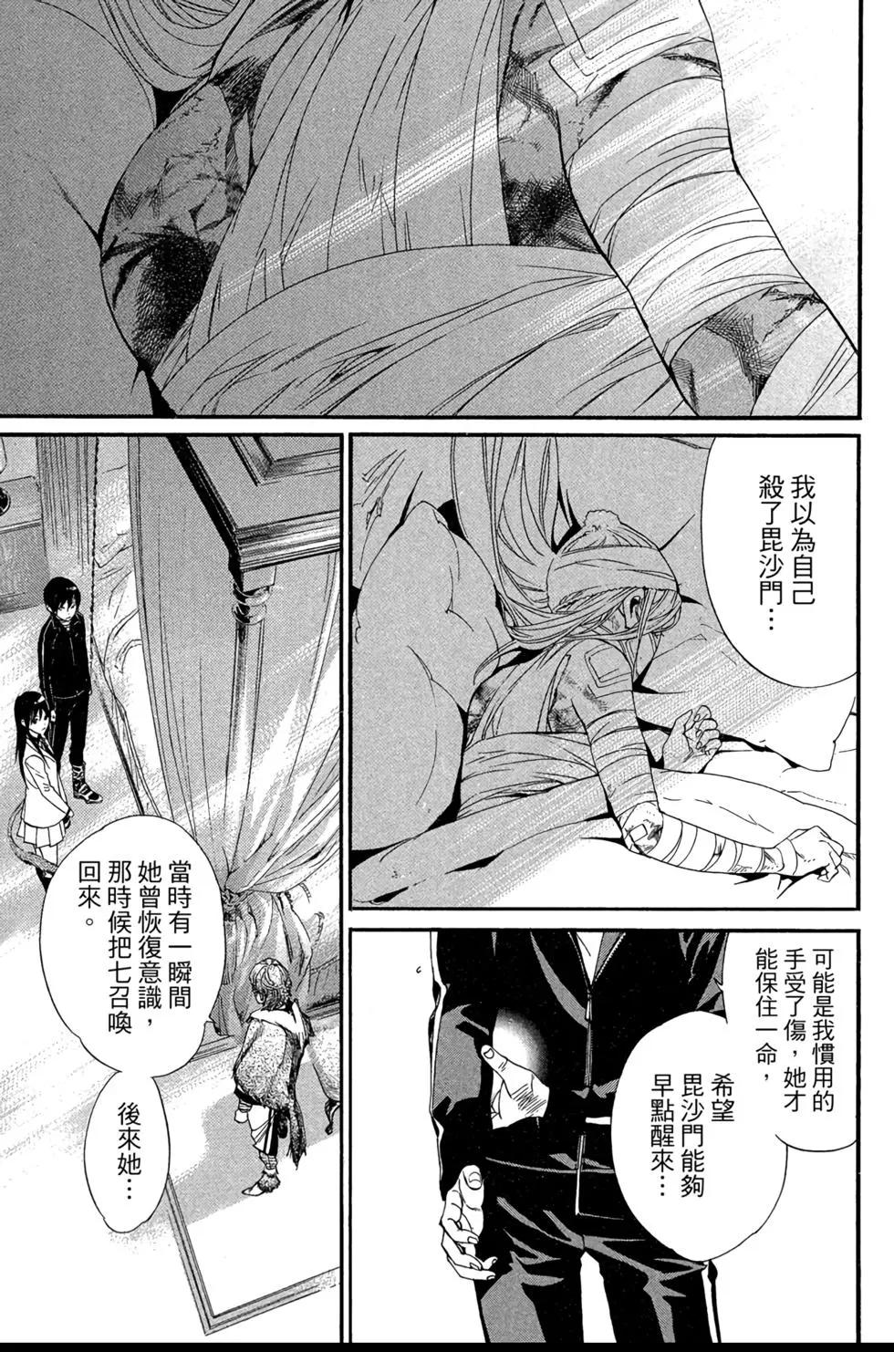 第 33 页