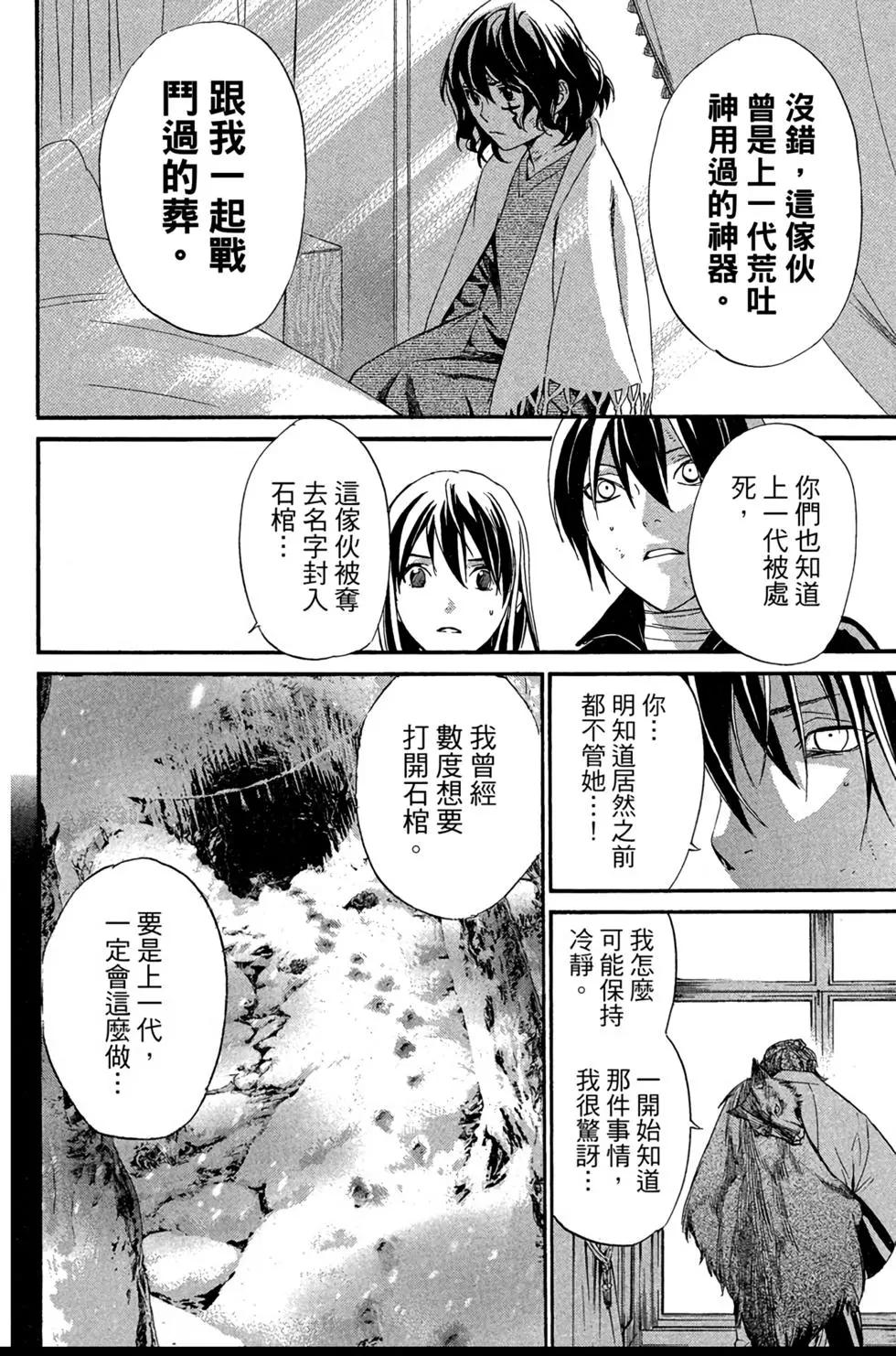 第 36 页