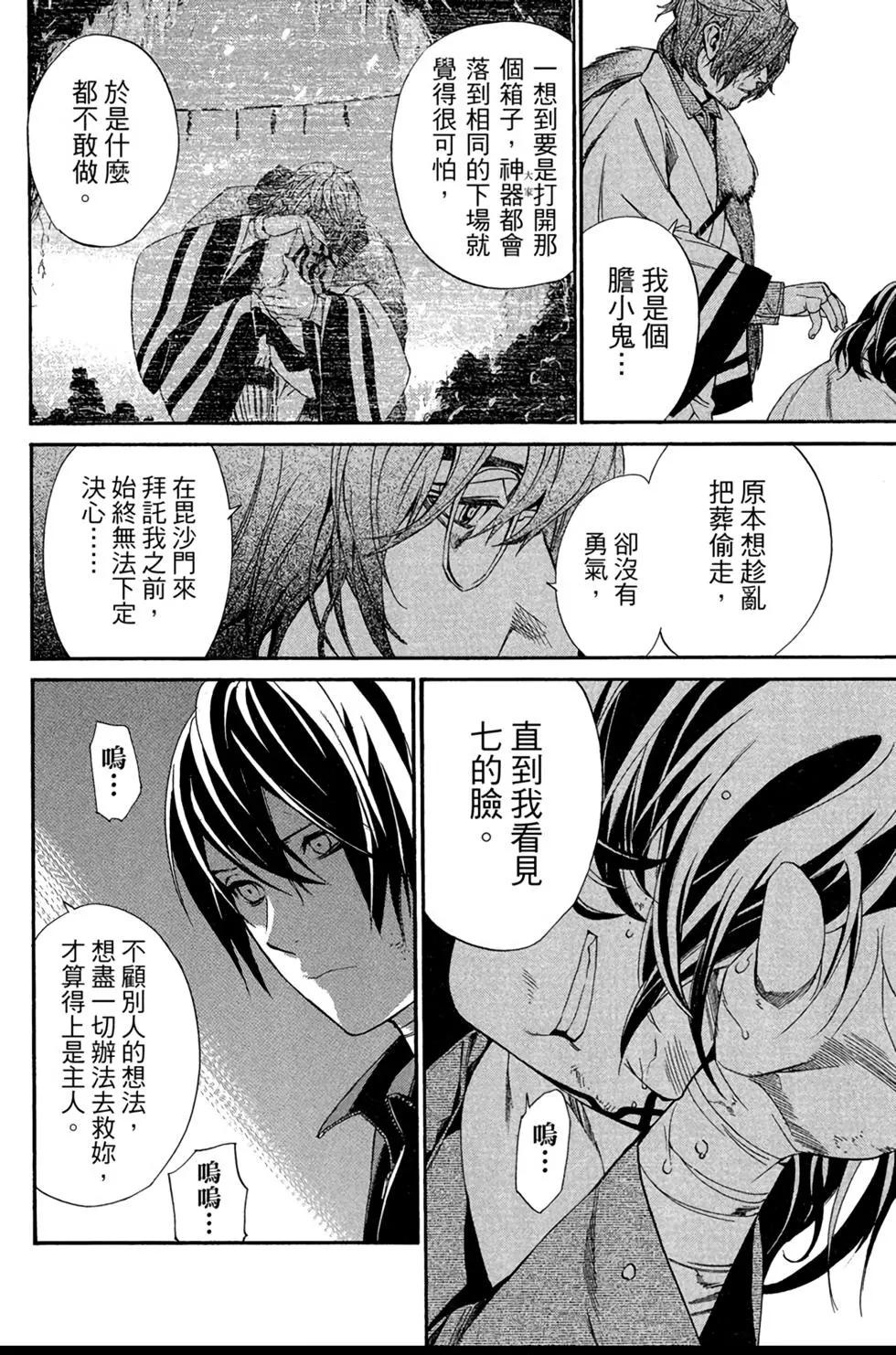 第 38 页
