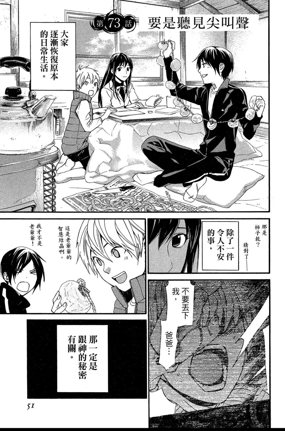 第 53 页
