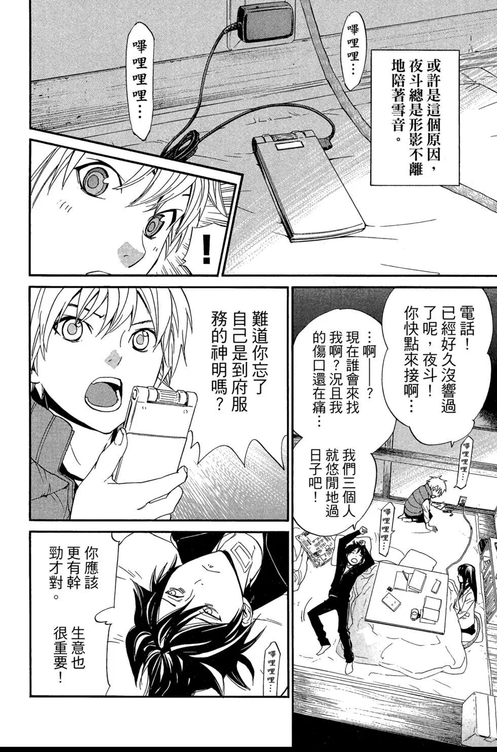 第 54 页