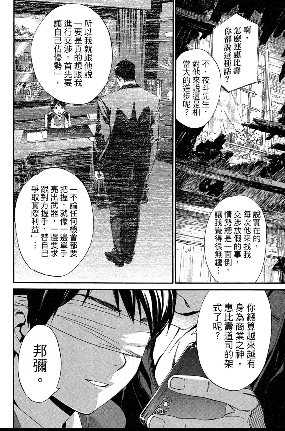 第 60 页
