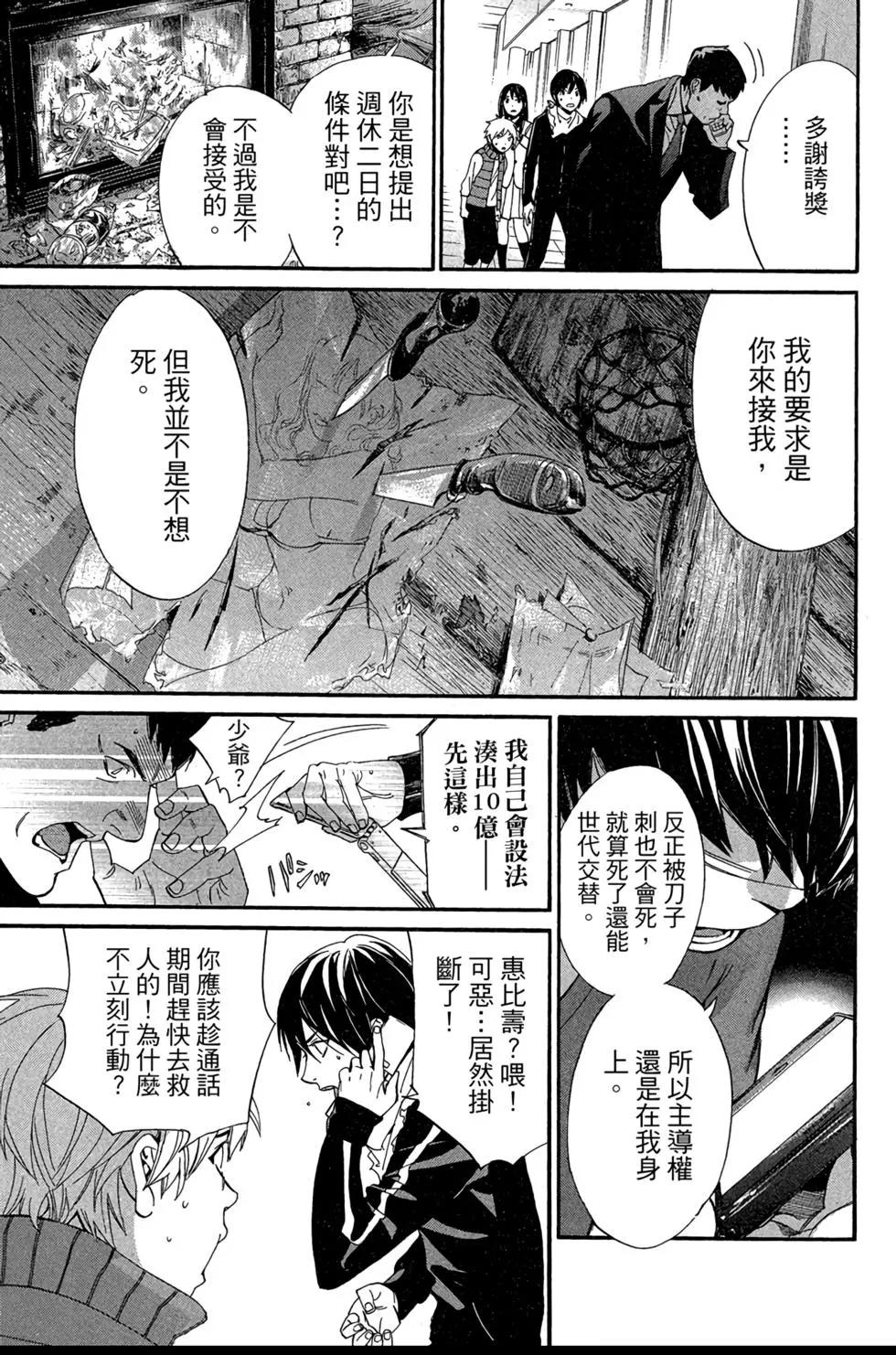第 61 页