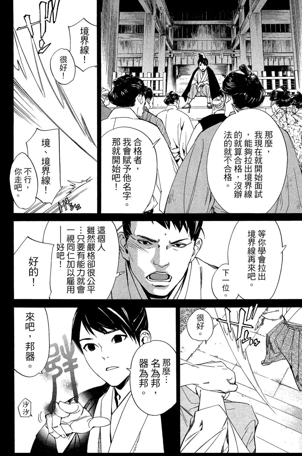 第 68 页