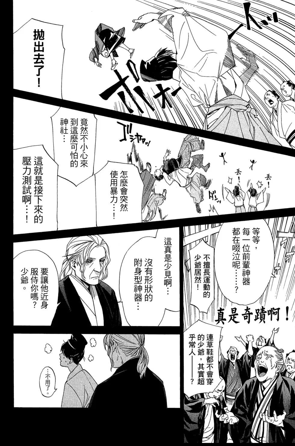 第 70 页