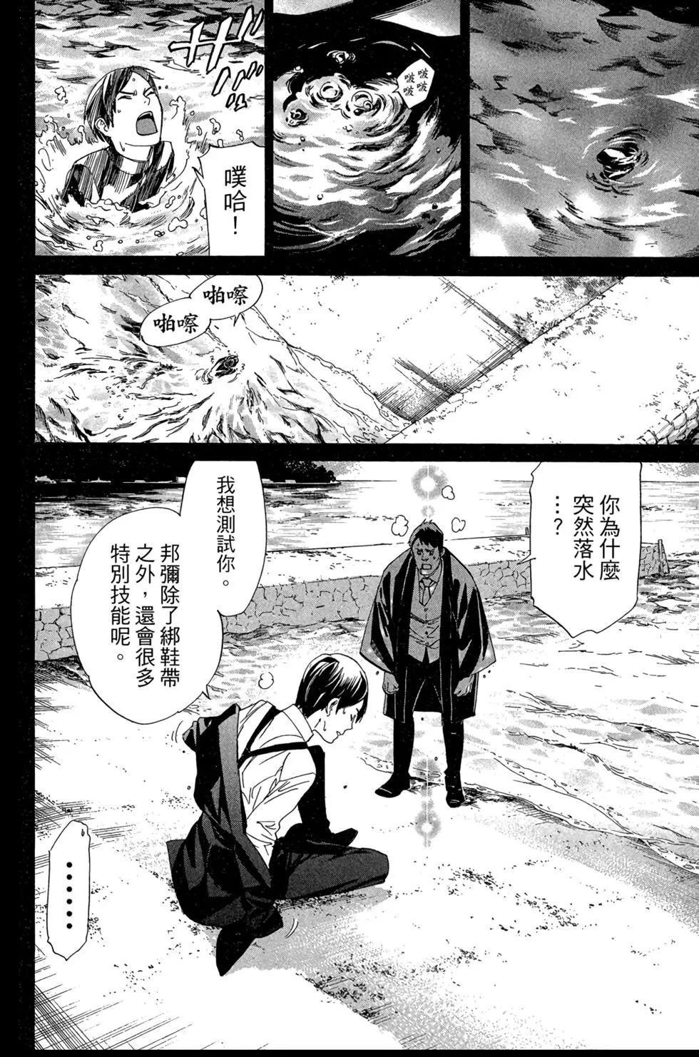 第 76 页
