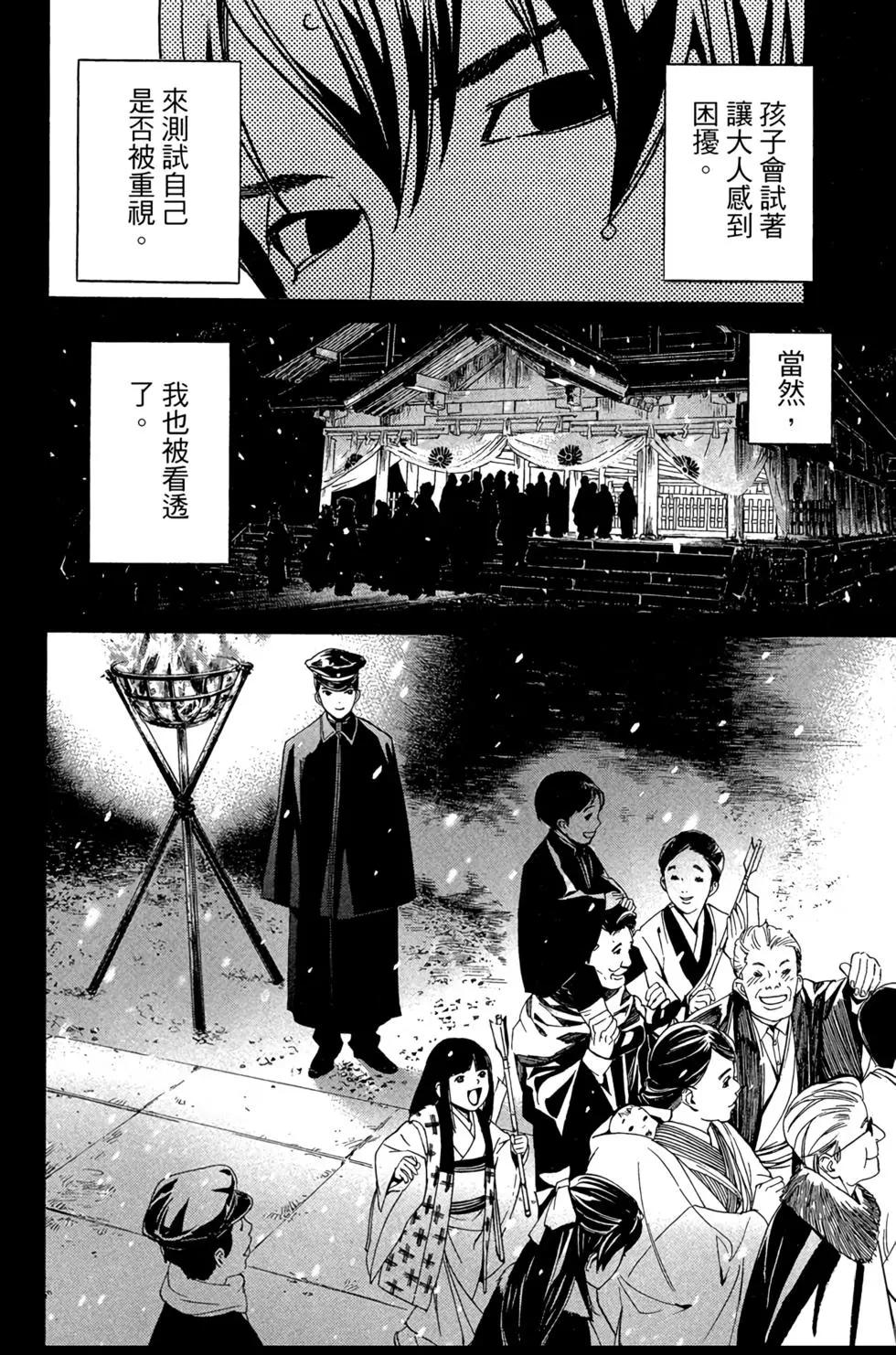 第 78 页