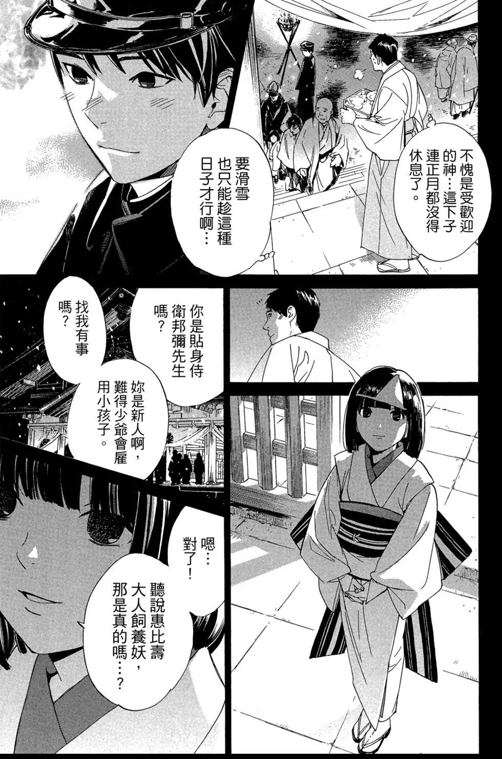 第 79 页