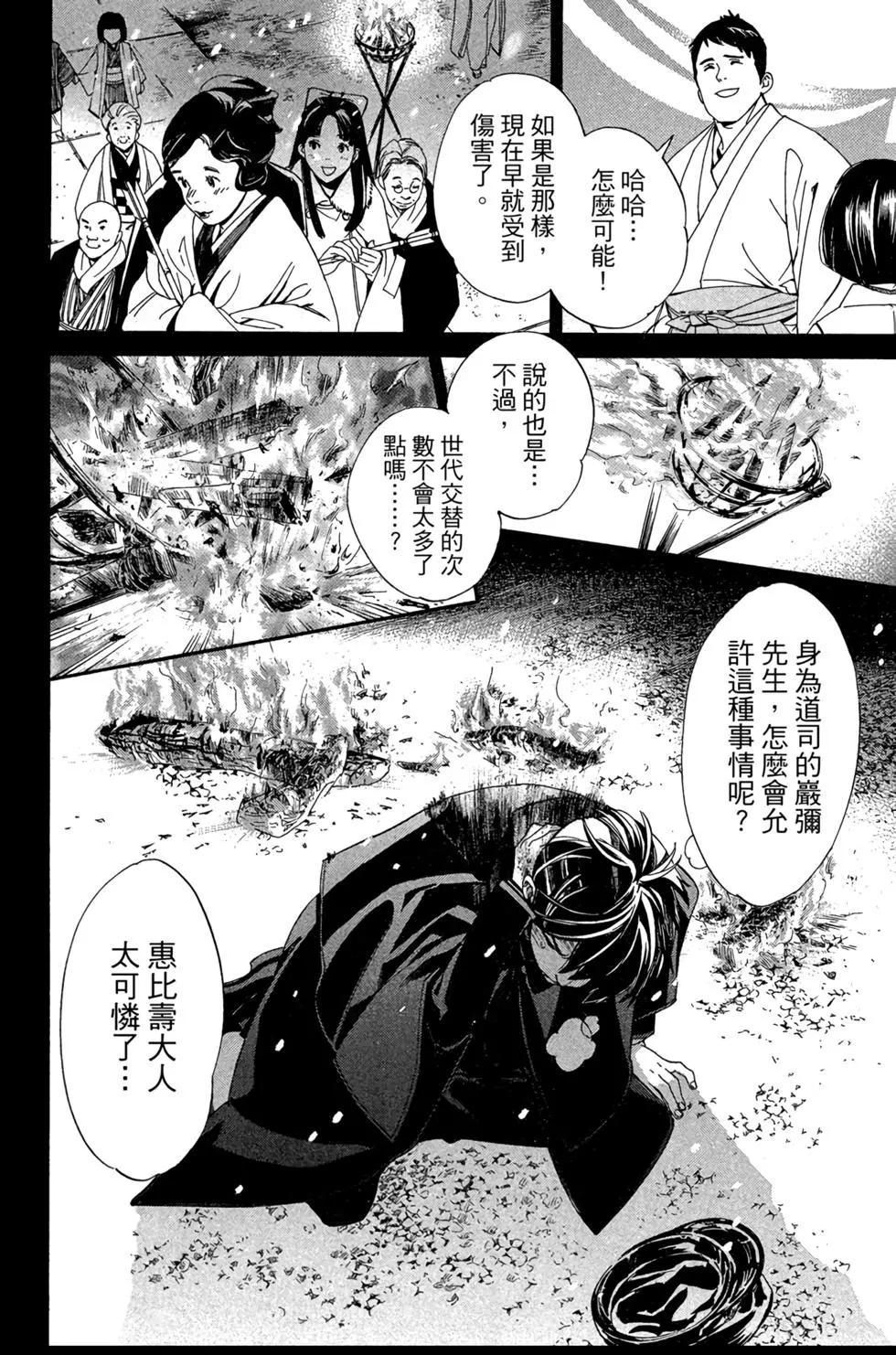 第 80 页