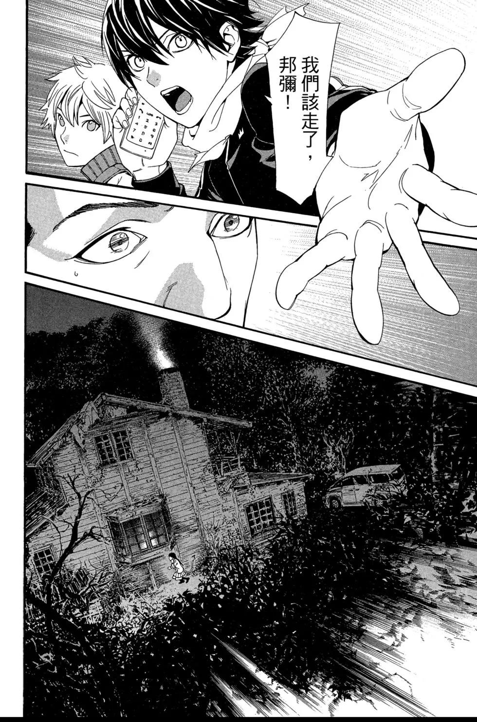 第 86 页