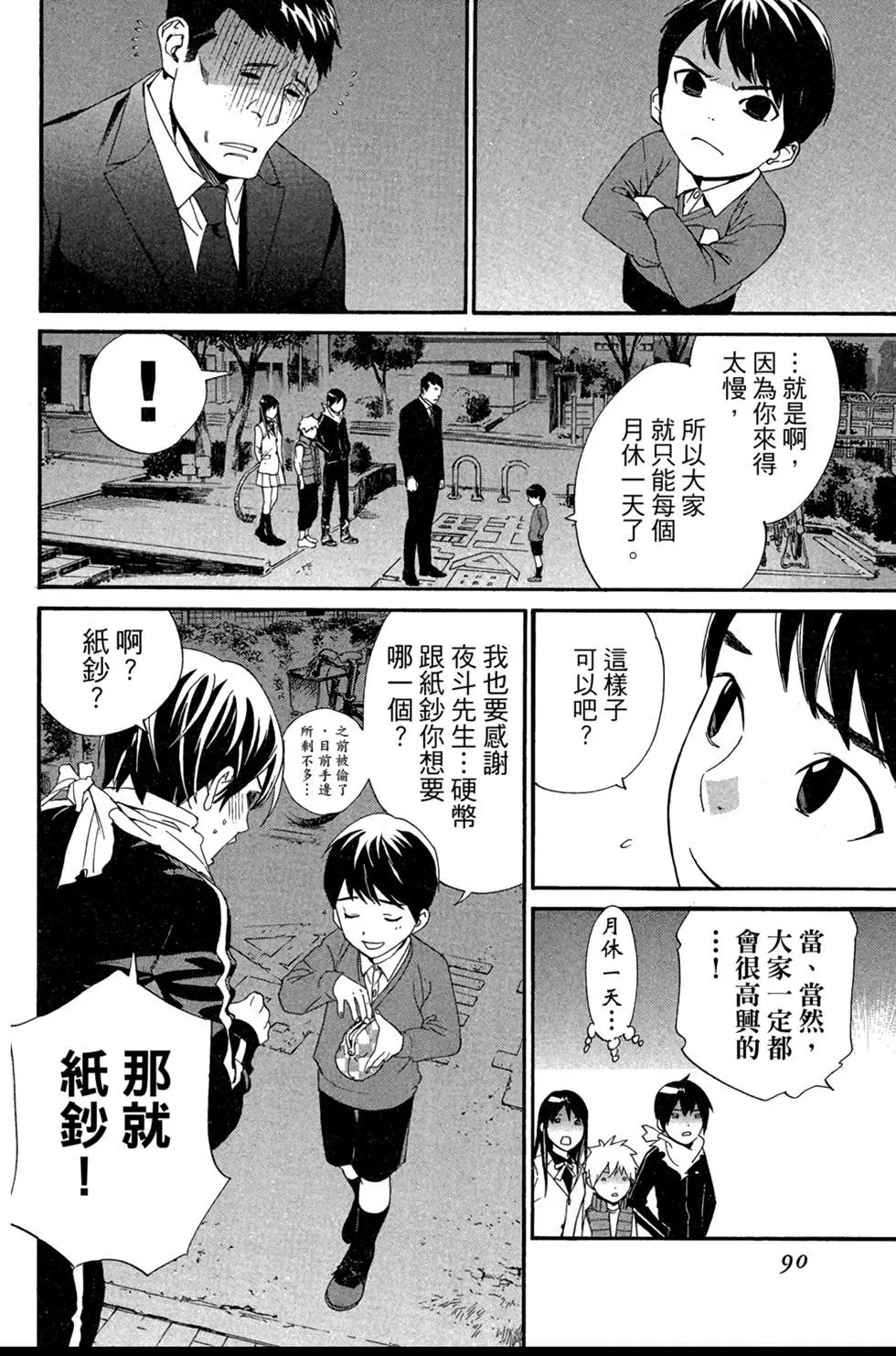 第 92 页