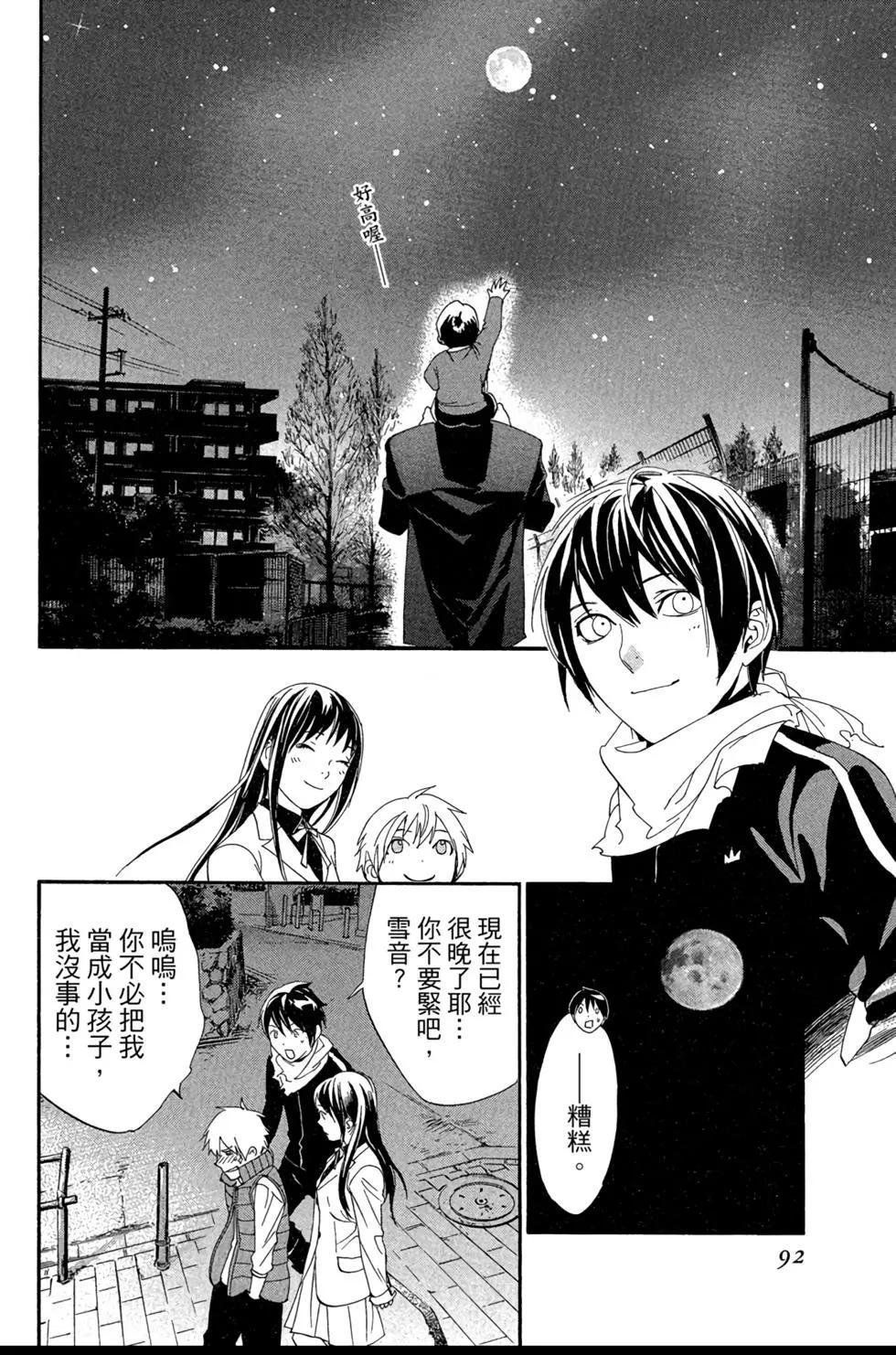 第 94 页