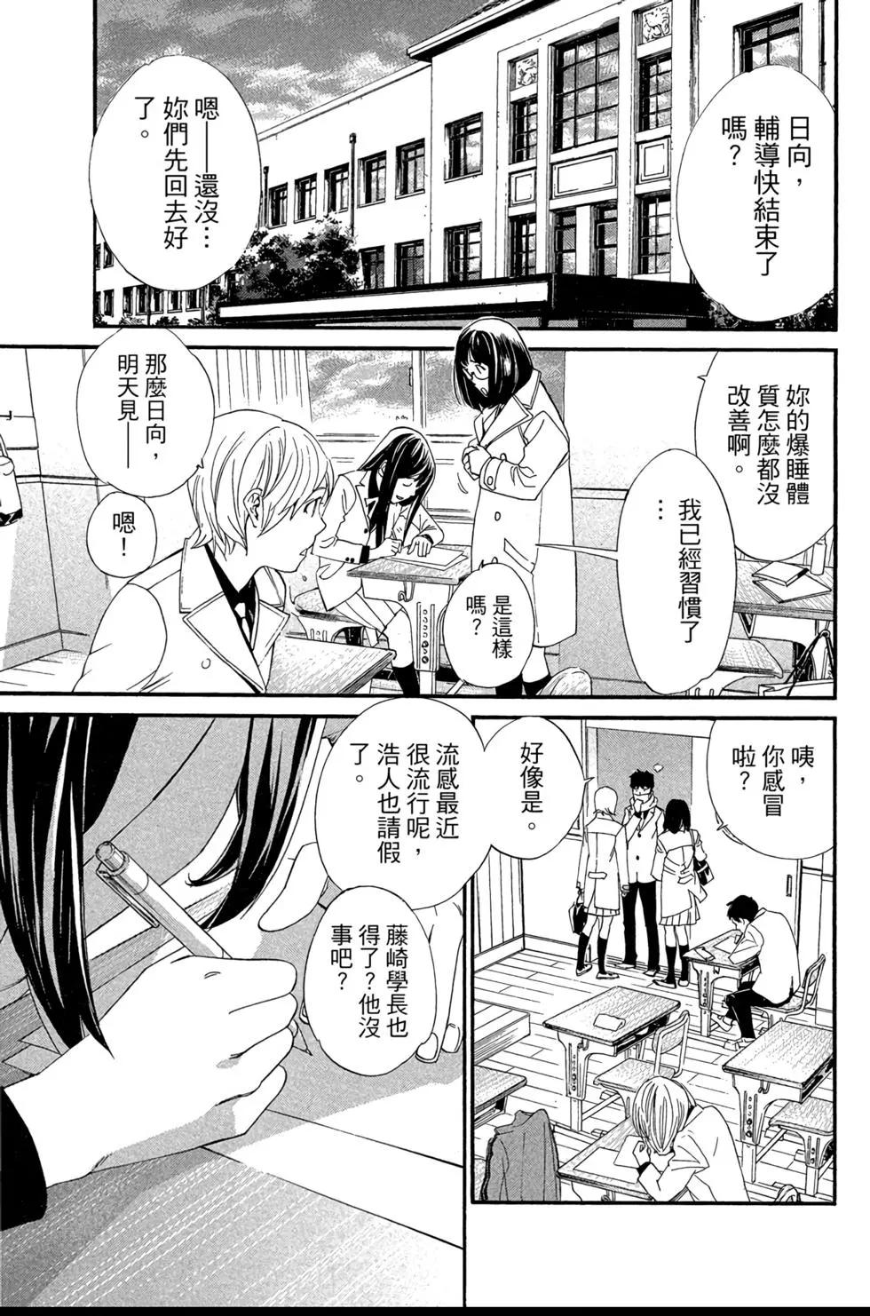 第 99 页