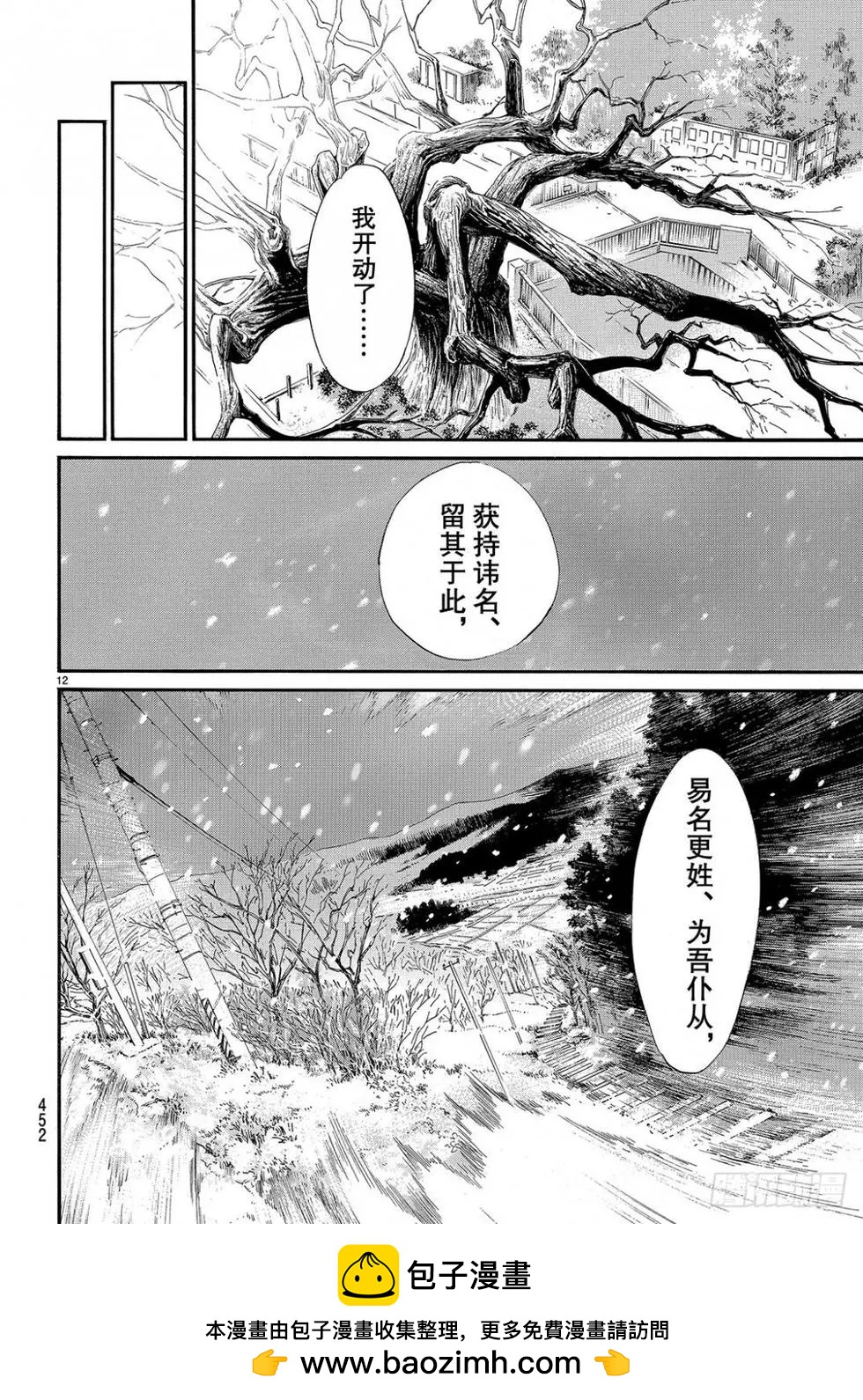 第 100 页