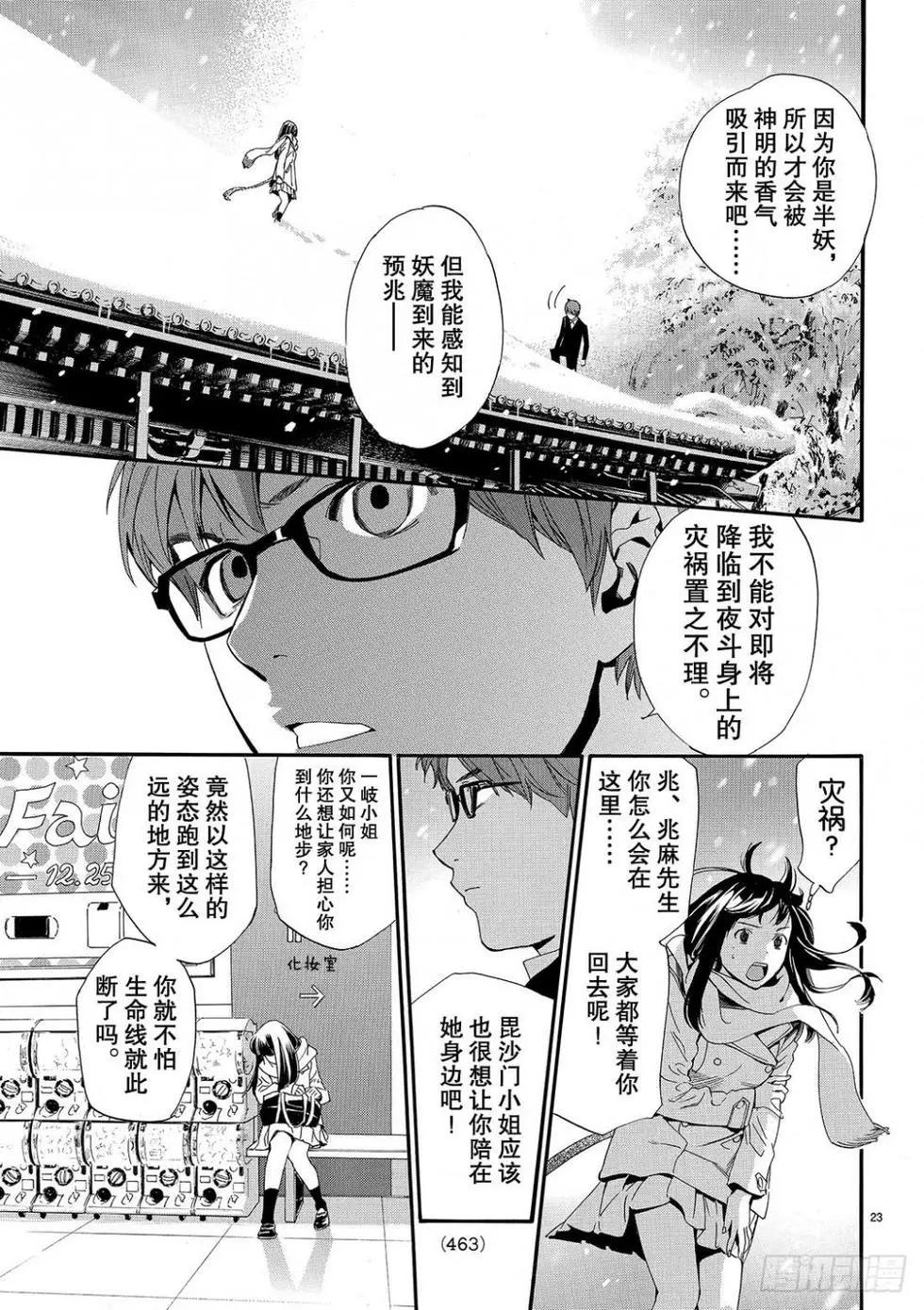 第 111 页