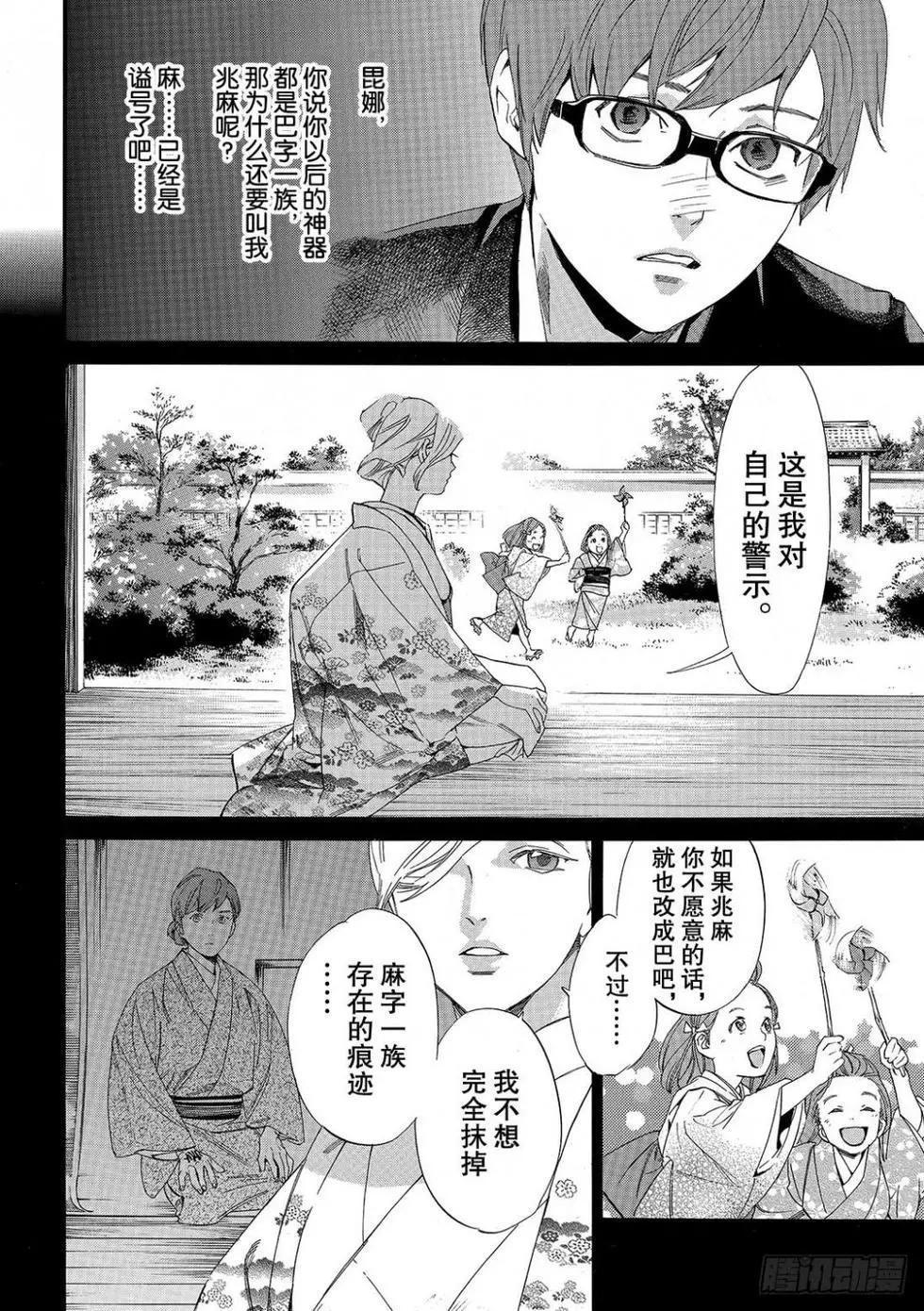 第 143 页
