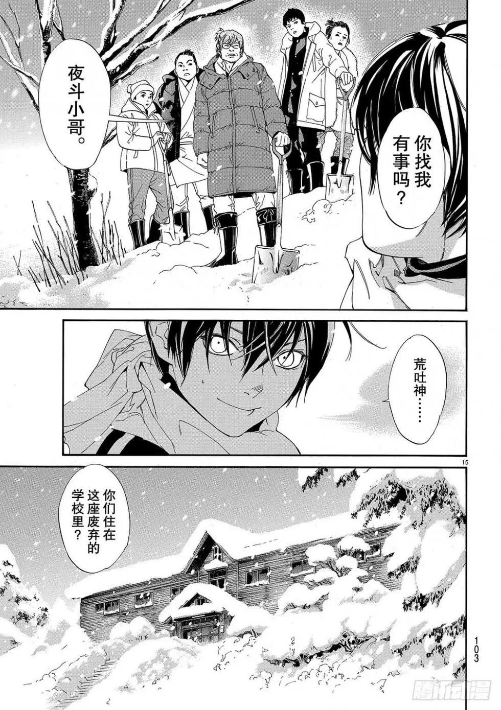 第 15 页