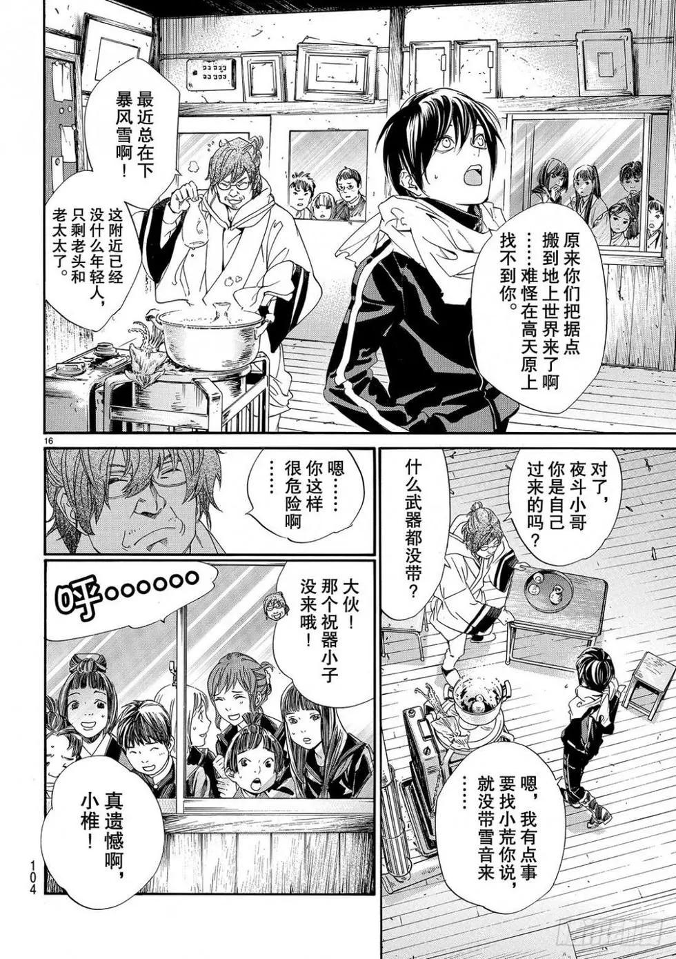 第 16 页