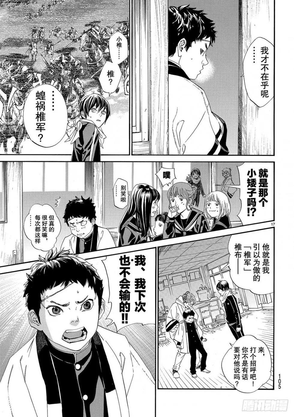 第 17 页