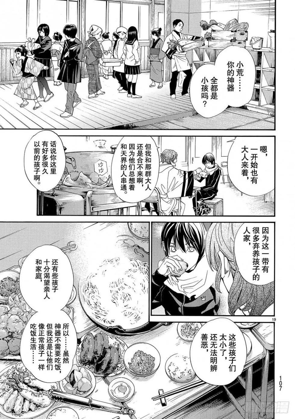 第 19 页
