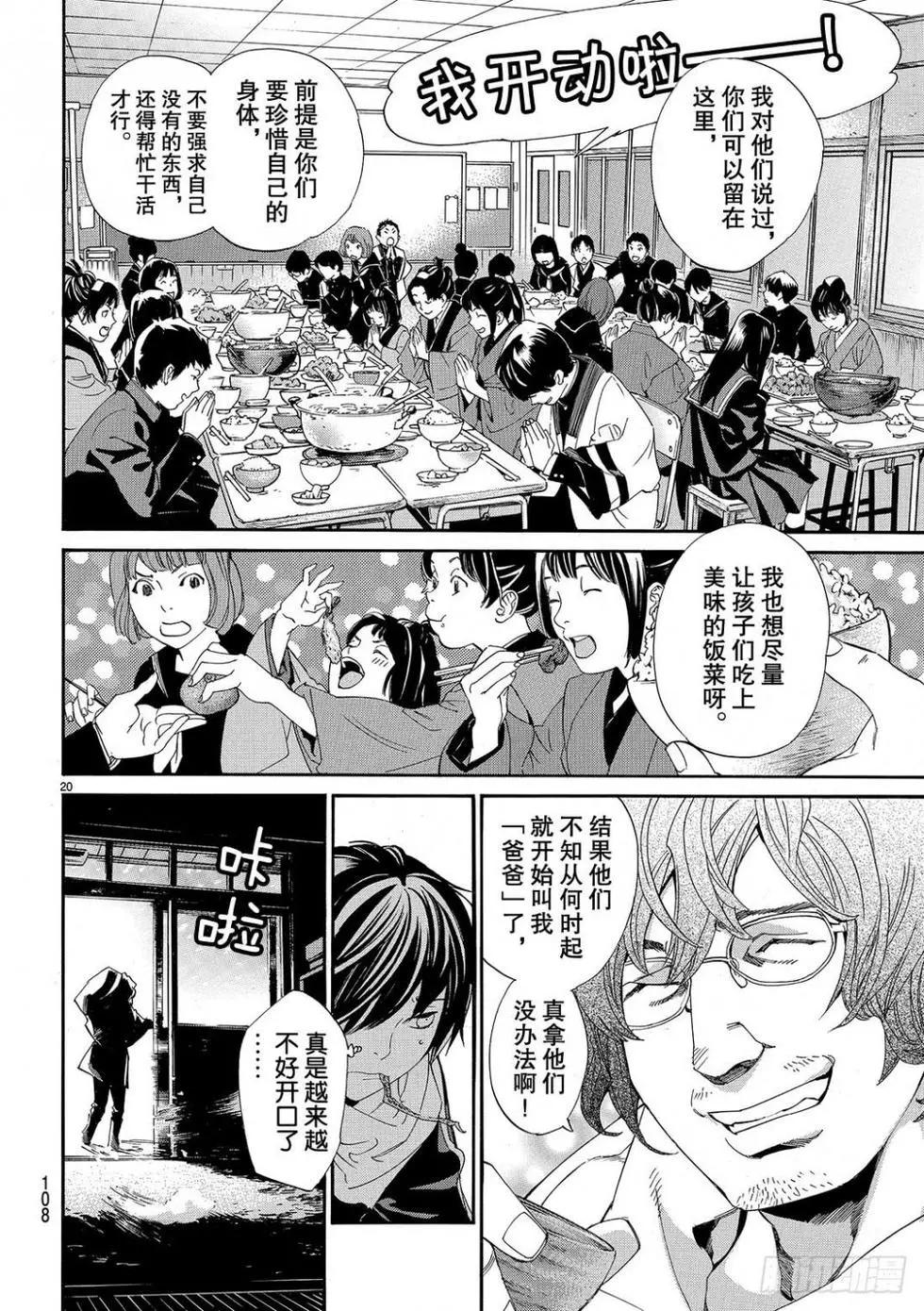 第 20 页