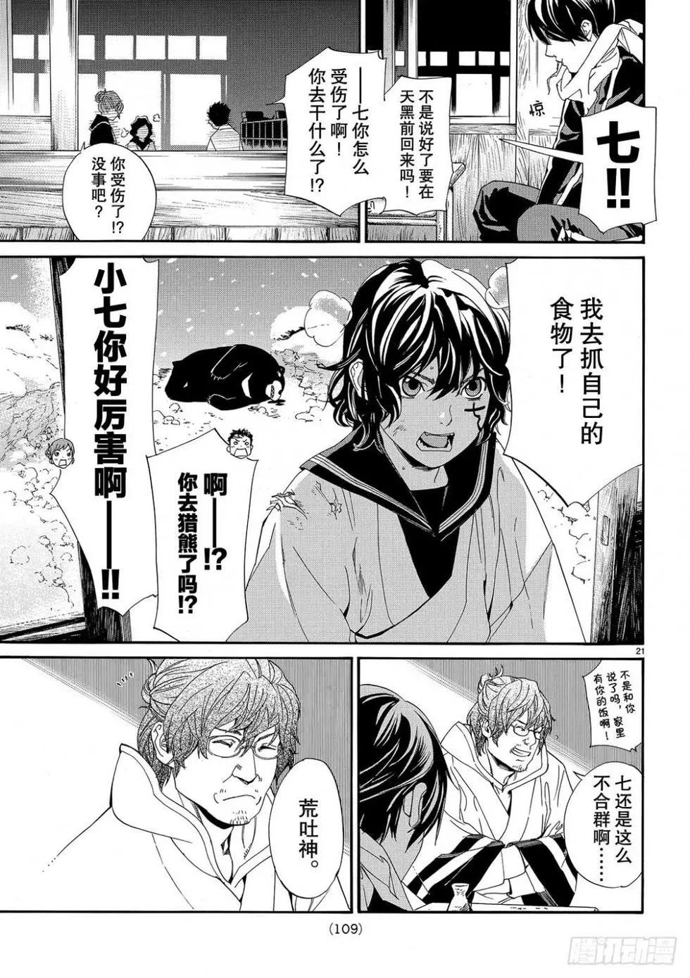 第 21 页