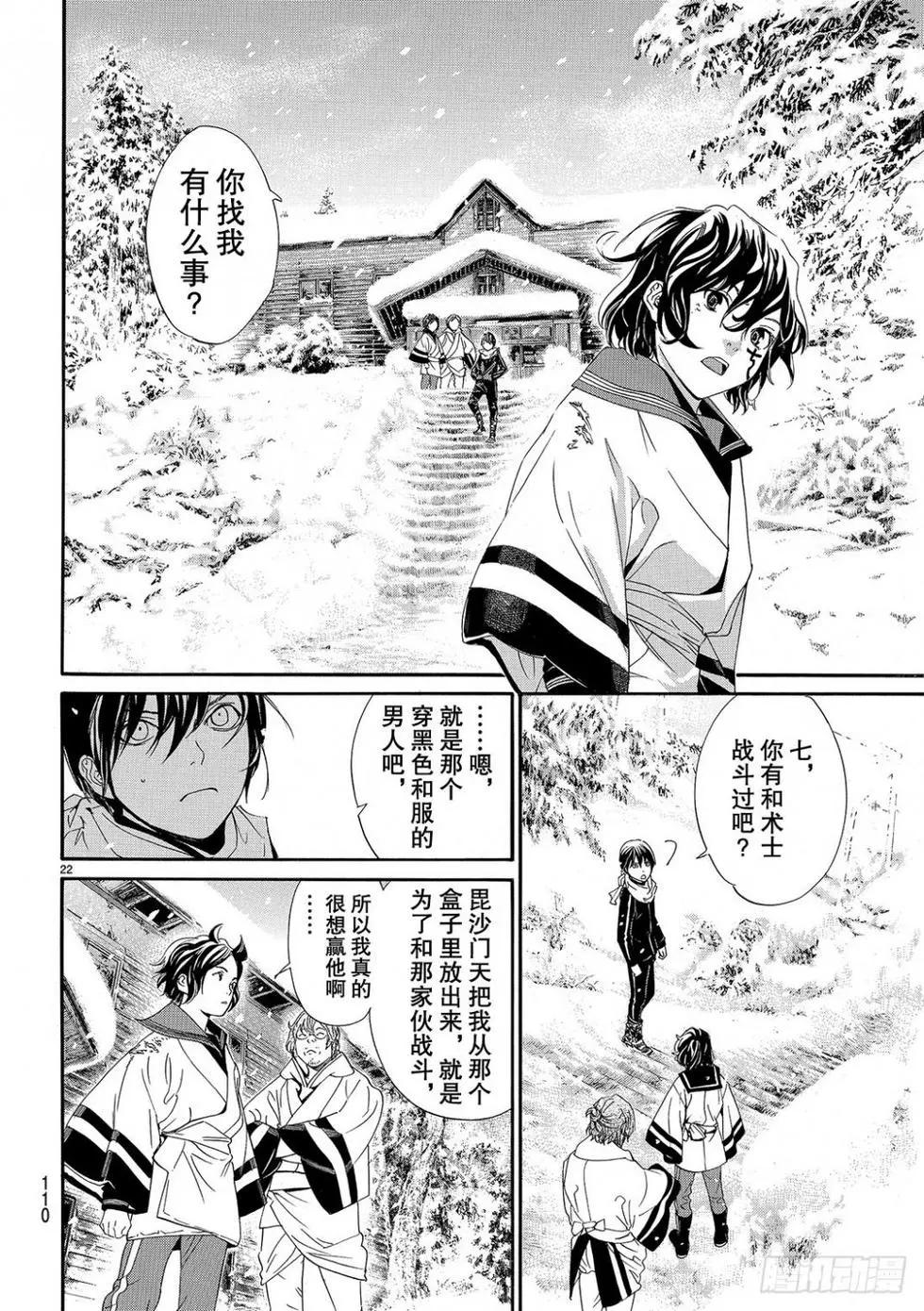 第 22 页