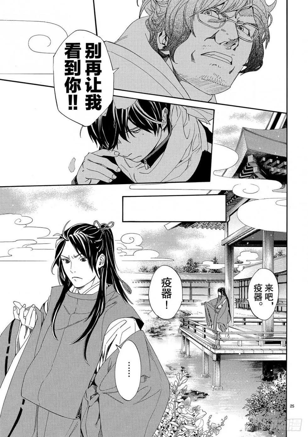 第 25 页