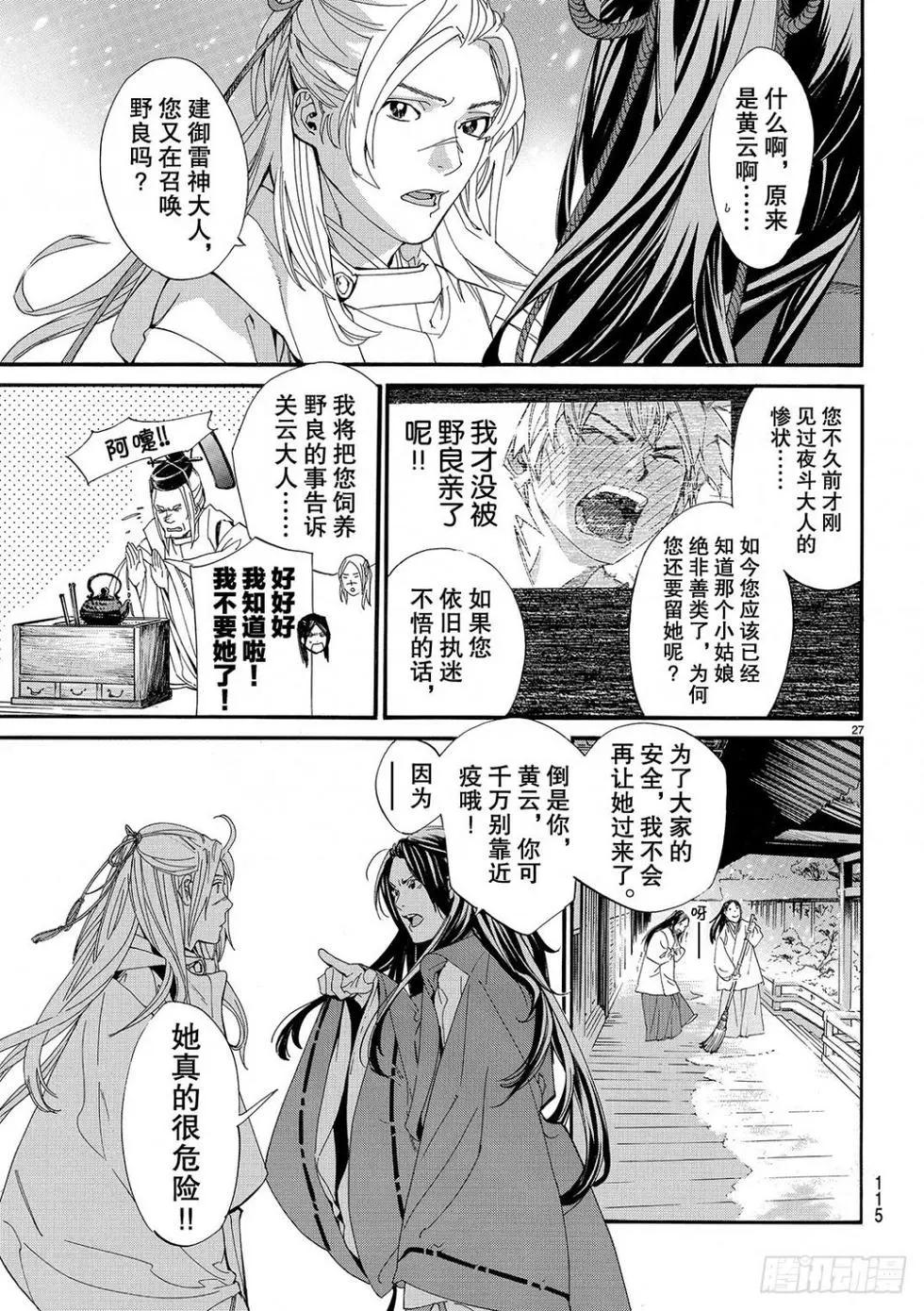 第 27 页