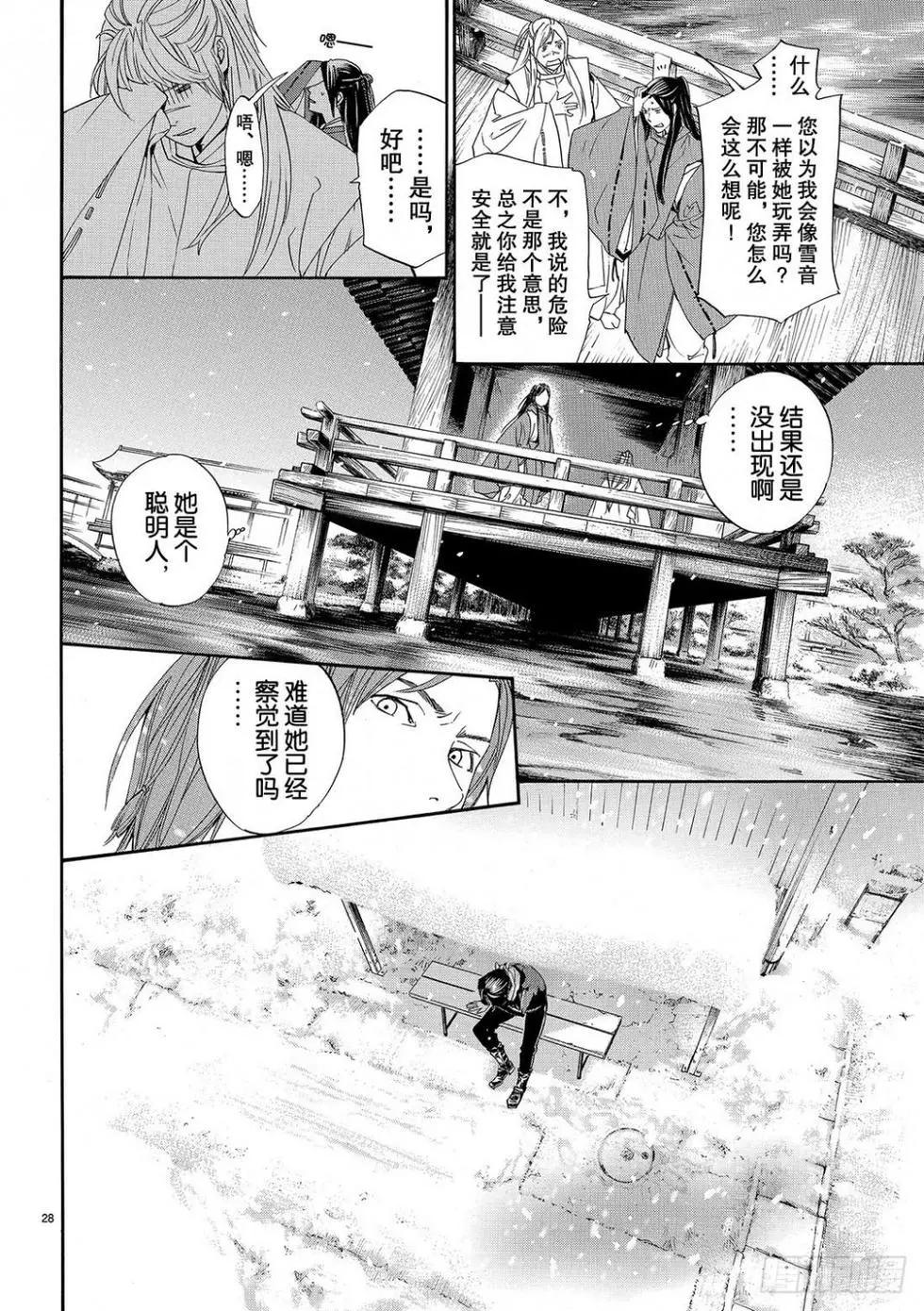 第 28 页