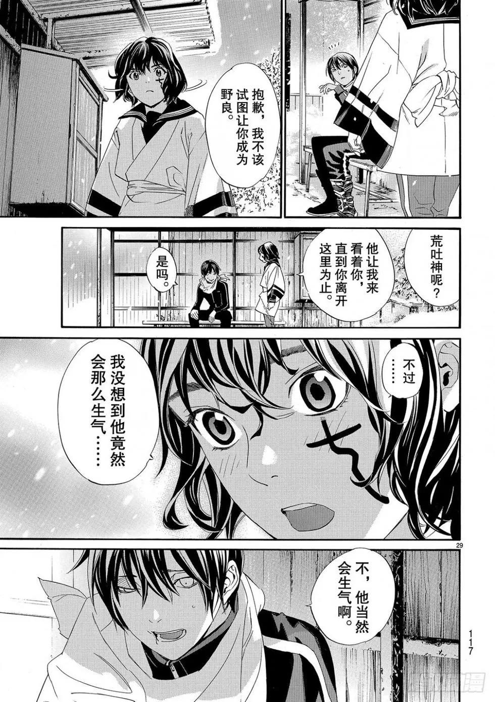 第 29 页