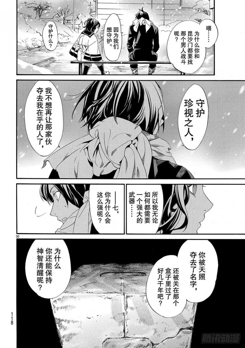 第 30 页