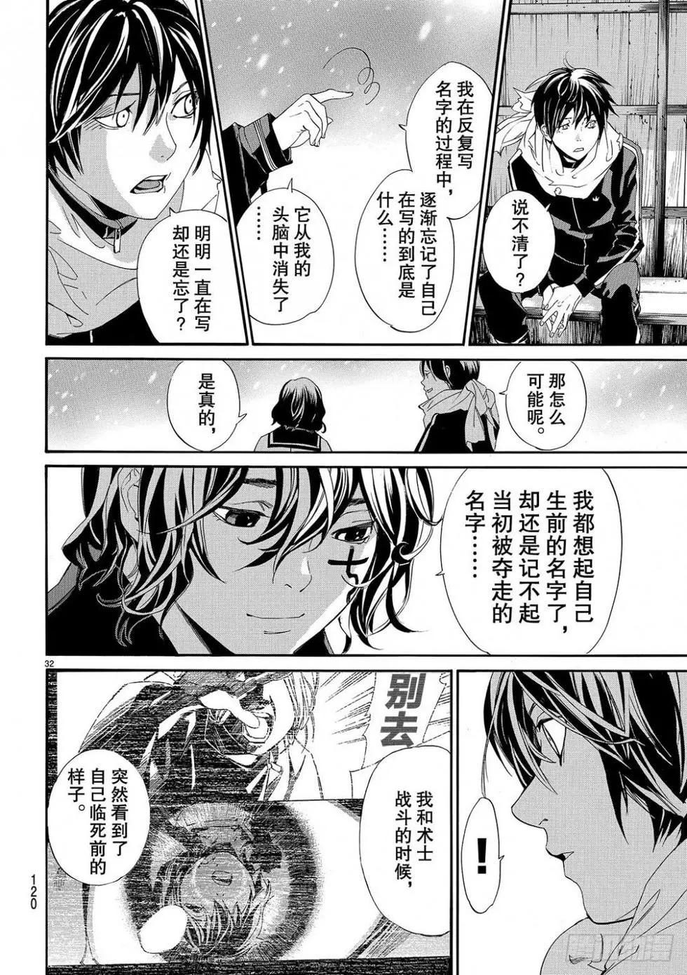 第 32 页